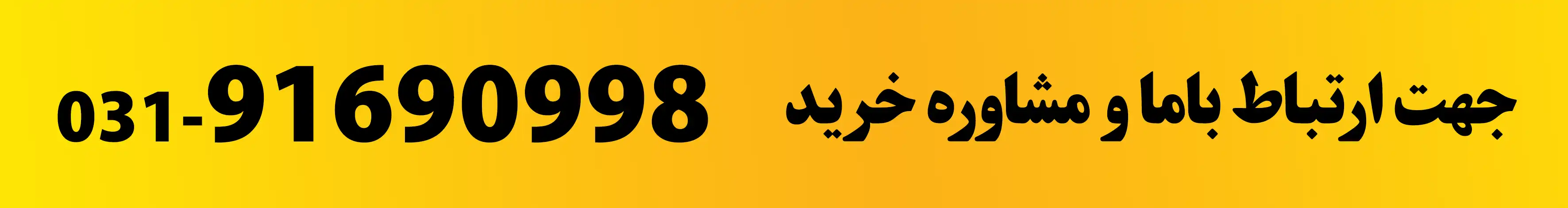 چاپیران 031-91690998